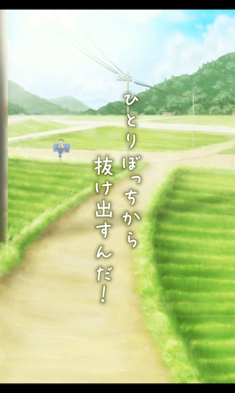 Screenshot of 脱出ゲーム ひみつきち