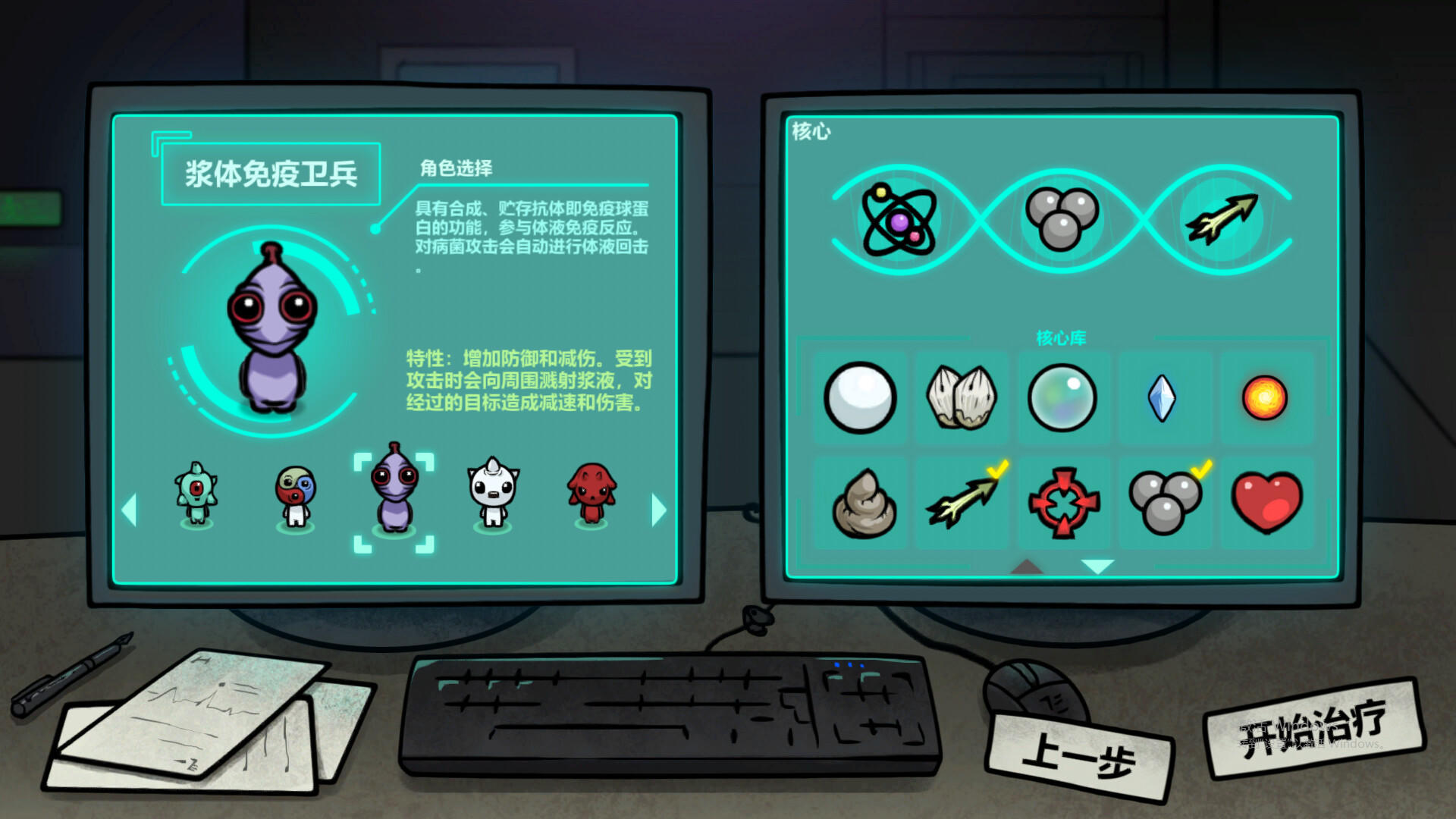 Screenshot of Healer:Prologue