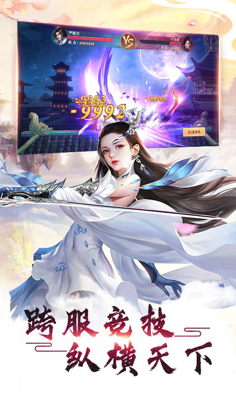 新大话梦缘 게임 스크린샷