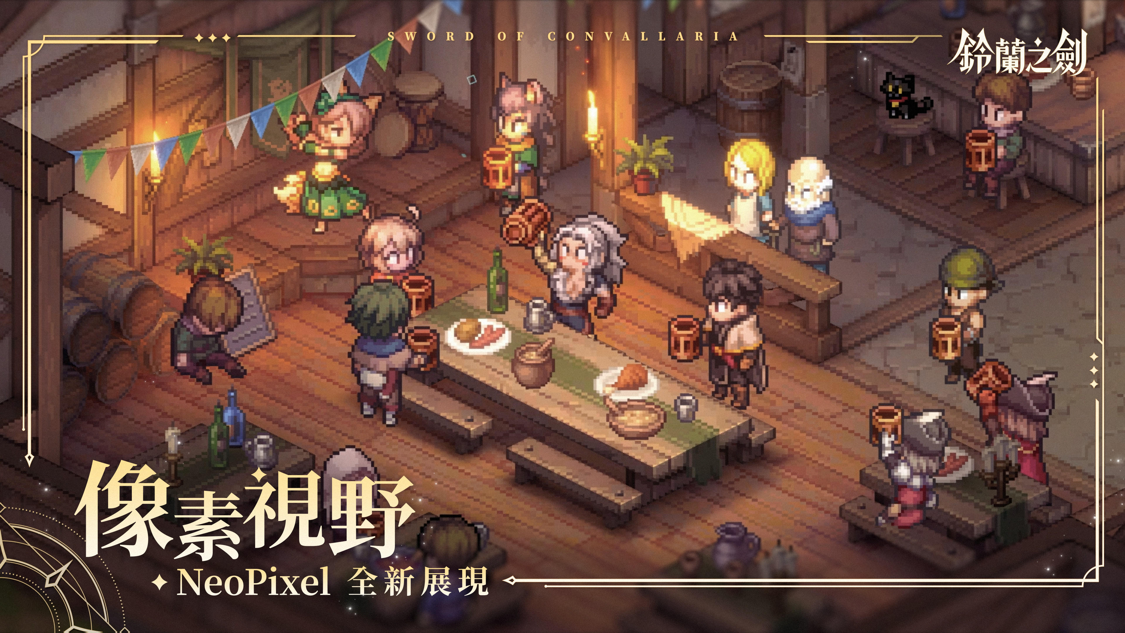 鈴蘭之劍：為這和平的世界 Game Screenshot