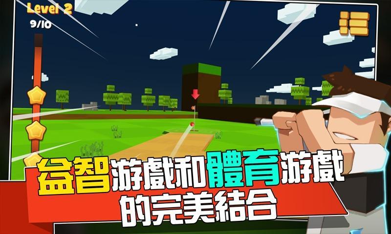 Hit golf 3D Game Screenshot