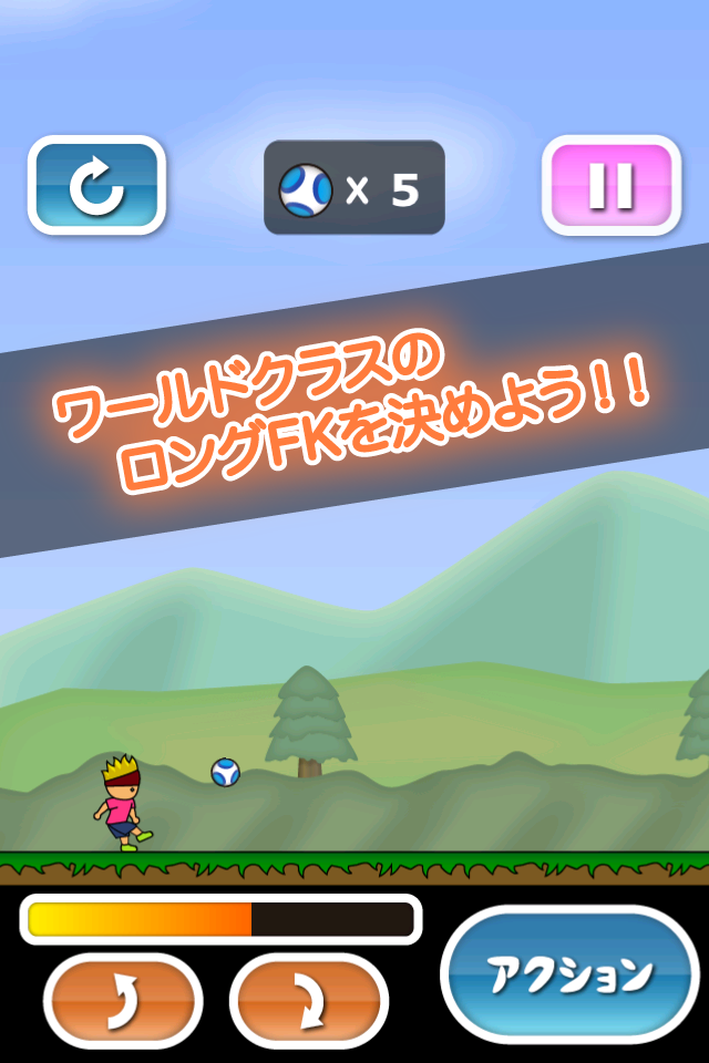 トニーくんのロングFK Game Screenshot