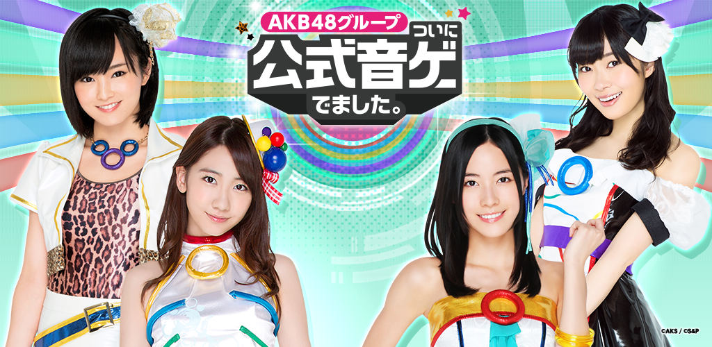 Banner of AKB48 Group 終於發布了一款官方音樂遊戲。 （官方的） 3.2.9