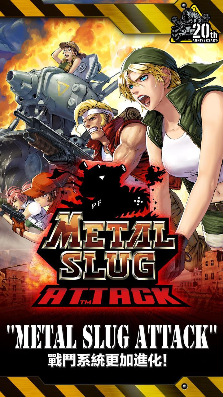 METAL SLUG ATTACK 遊戲截圖