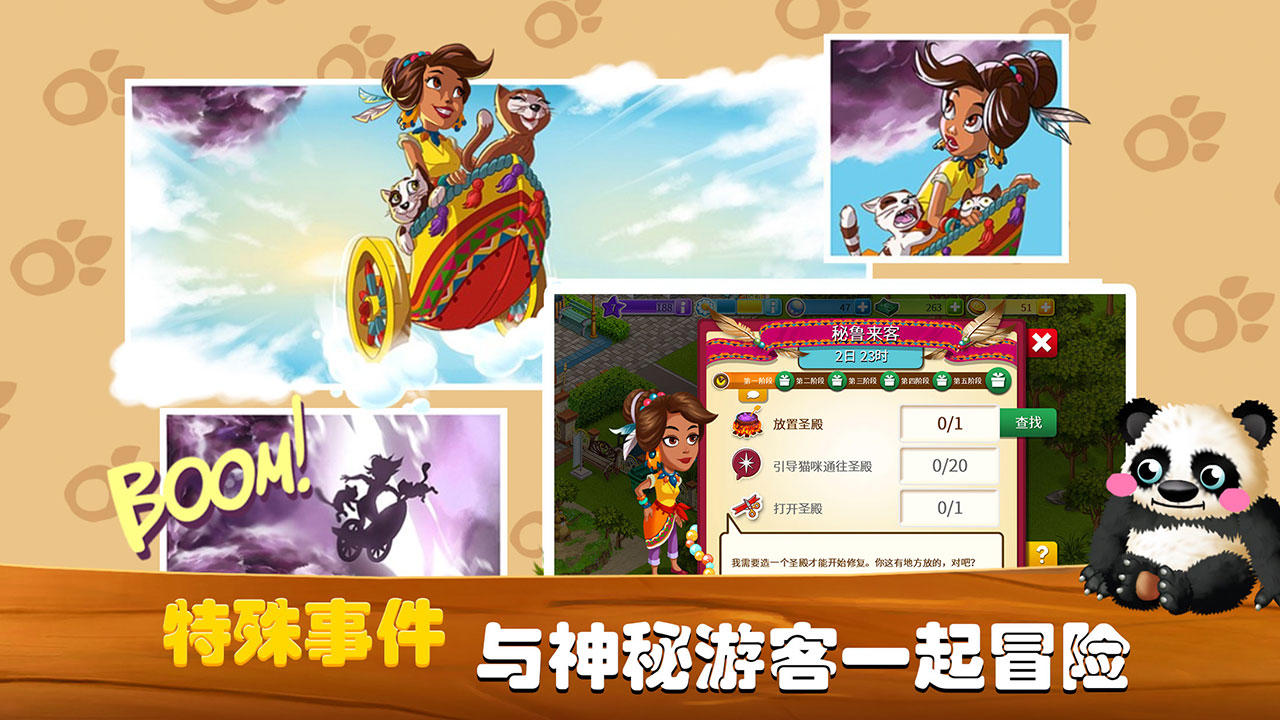 梦想动物小镇 Game Screenshot