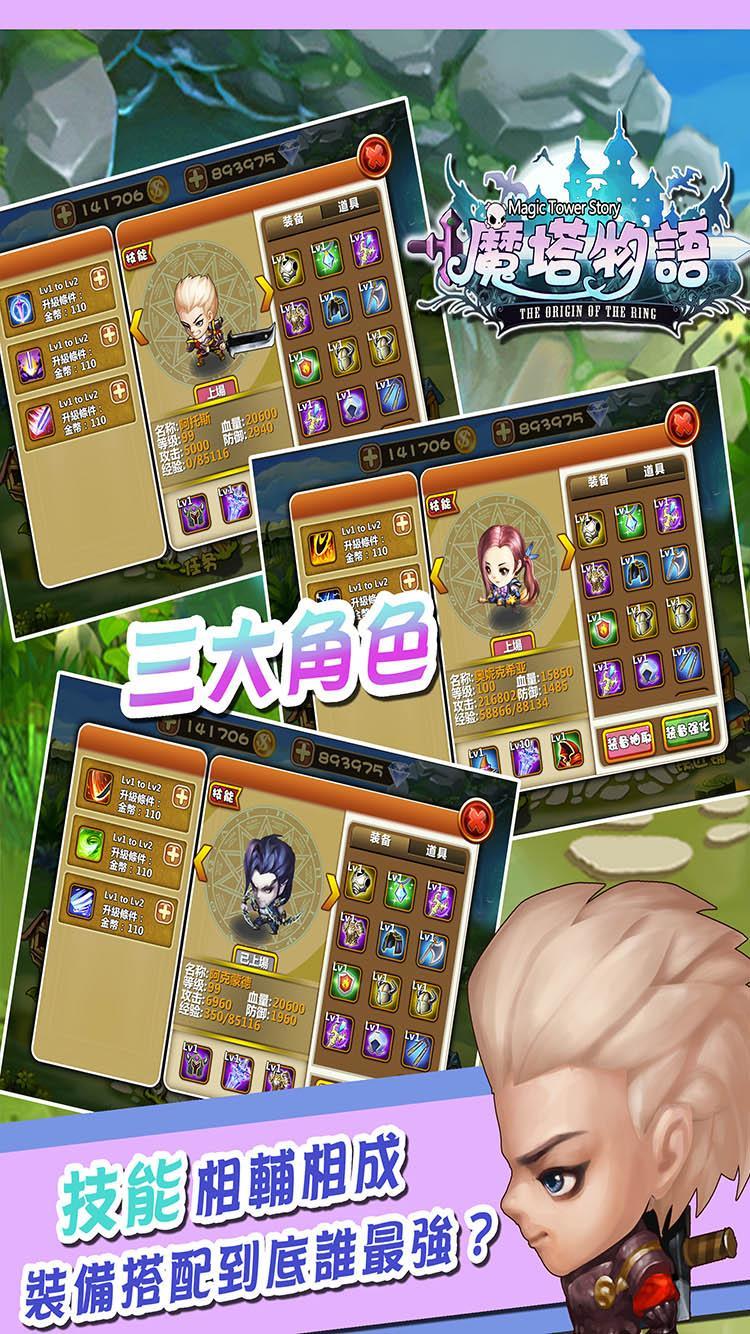 魔塔物語 게임 스크린샷