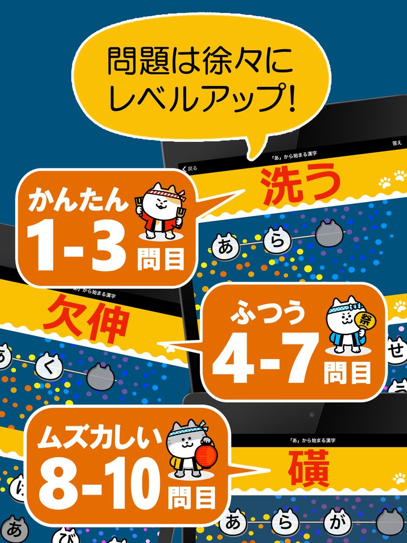 Screenshot of 漢字読み１０番勝負（無料！漢字読み方クイズ）