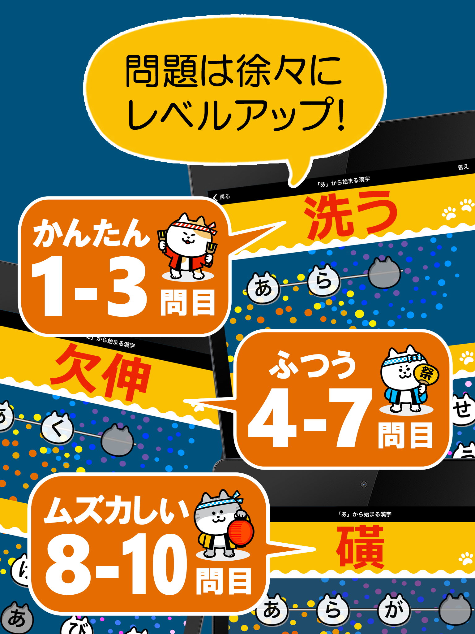 漢字読み１０番勝負（無料！漢字読み方クイズ） Game Screenshot