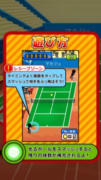 Smash Tennis 遊戲截圖