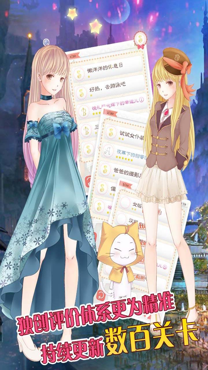 Скриншот игры 暖暖换装物语