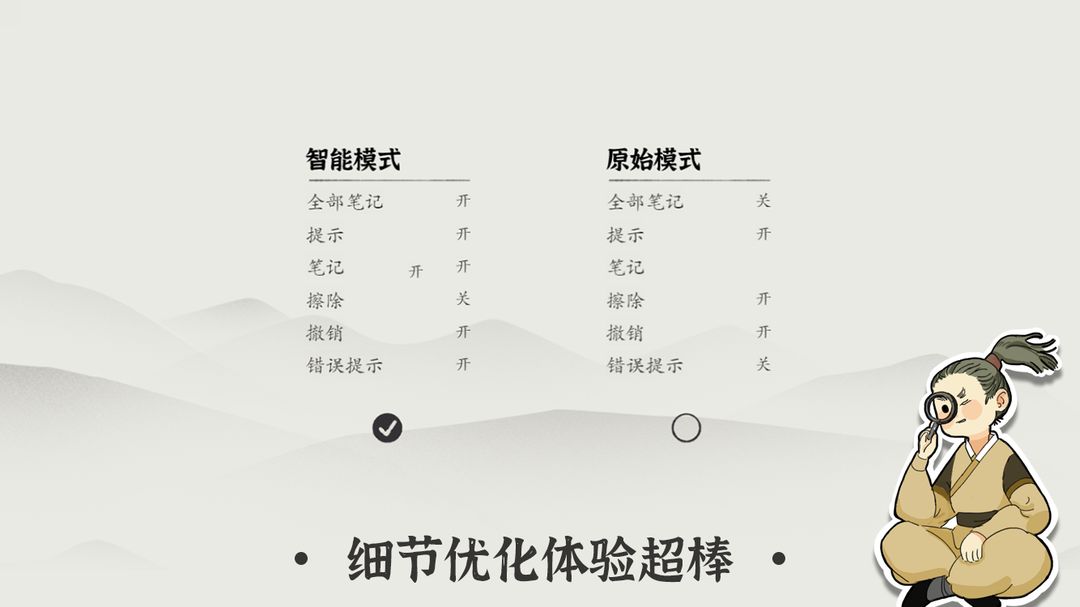汉字数独 ภาพหน้าจอเกม