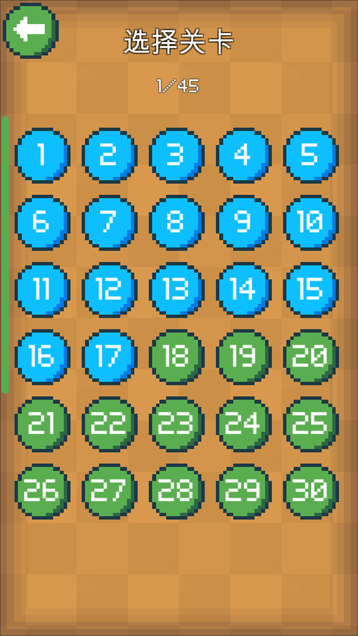 消灭点点 ゲームのスクリーンショット