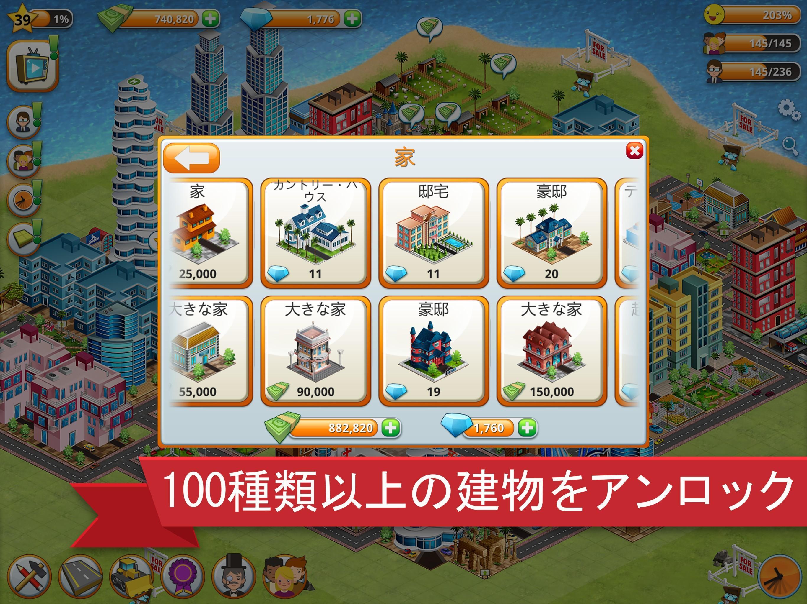 ヴィレッジシティ - アイランド・シム ゲームのスクリーンショット