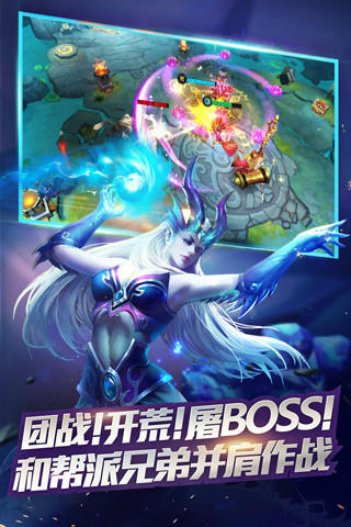 乱斗西游2 遊戲截圖