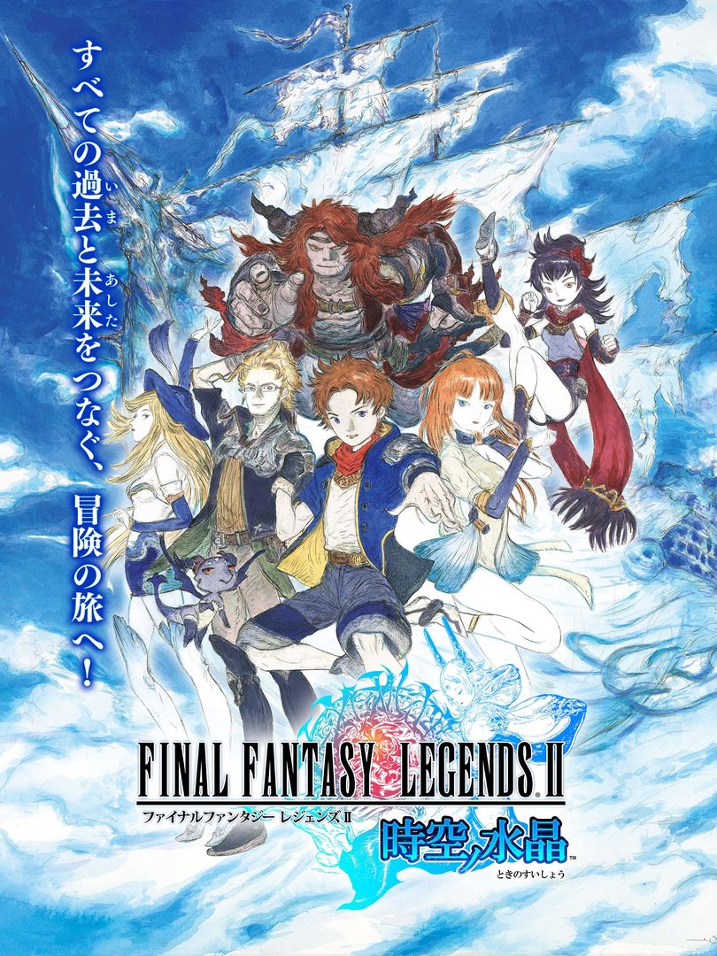 FINAL FANTASY LEGENDS II 時空ノ水晶 screenshot game