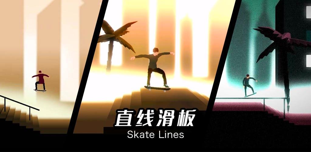 Screenshot of the video of Skate Lines