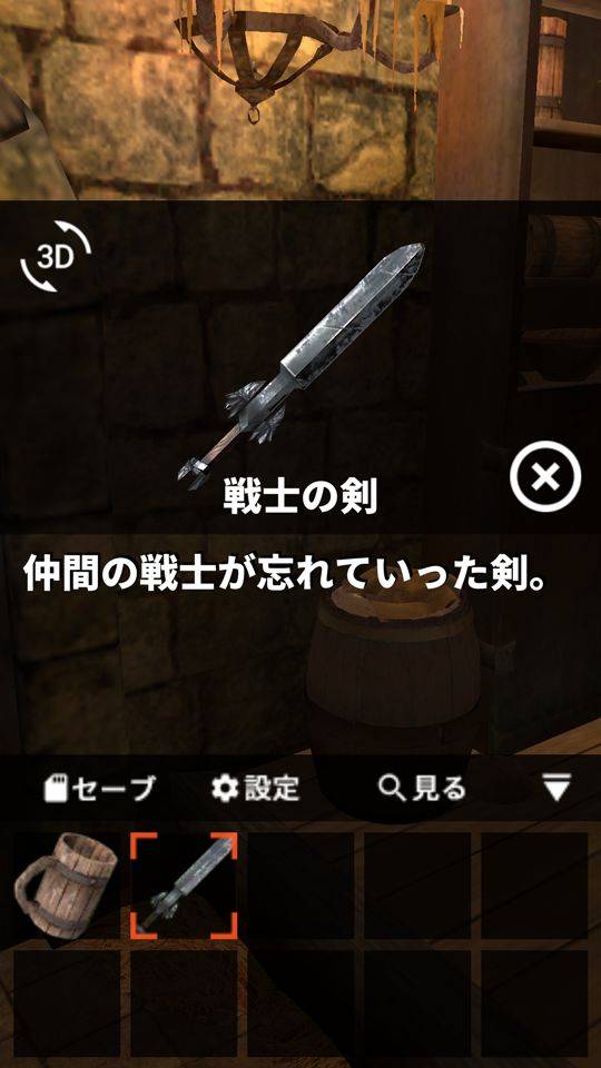 Screenshot of 脱出ゲーム 冒険酒場からの脱出！