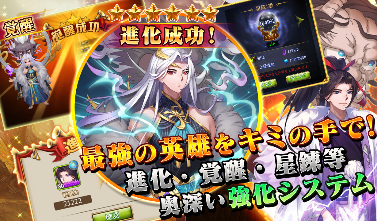 ファンタジードライブ【戦国/幕末/三国志/神話/ド迫力英雄無 Game Screenshot