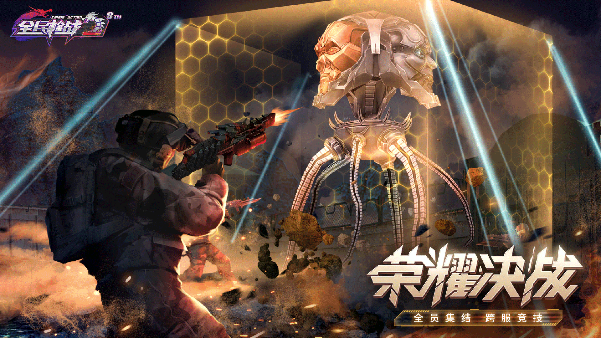 全民枪战2 Game Screenshot