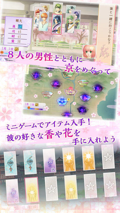 遙かなる時空の中で Ultimate Game Screenshot