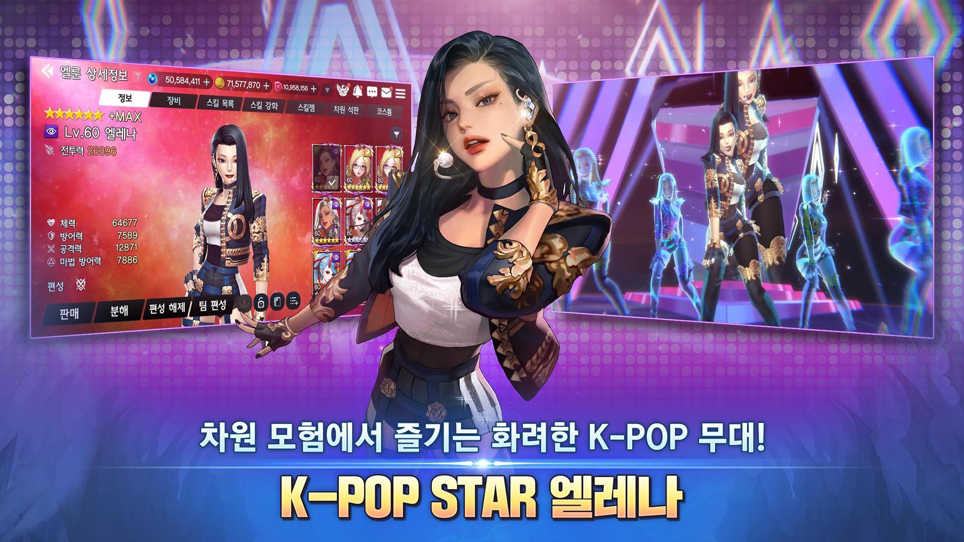 엘룬 게임 스크린샷