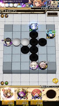 逆転オセロニア ゲームのスクリーンショット