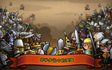 Mini Warriors Game Screenshot