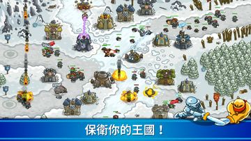 王國保衛戰Kingdom Rush 塔防守護戰爭&策略冒險 遊戲截圖