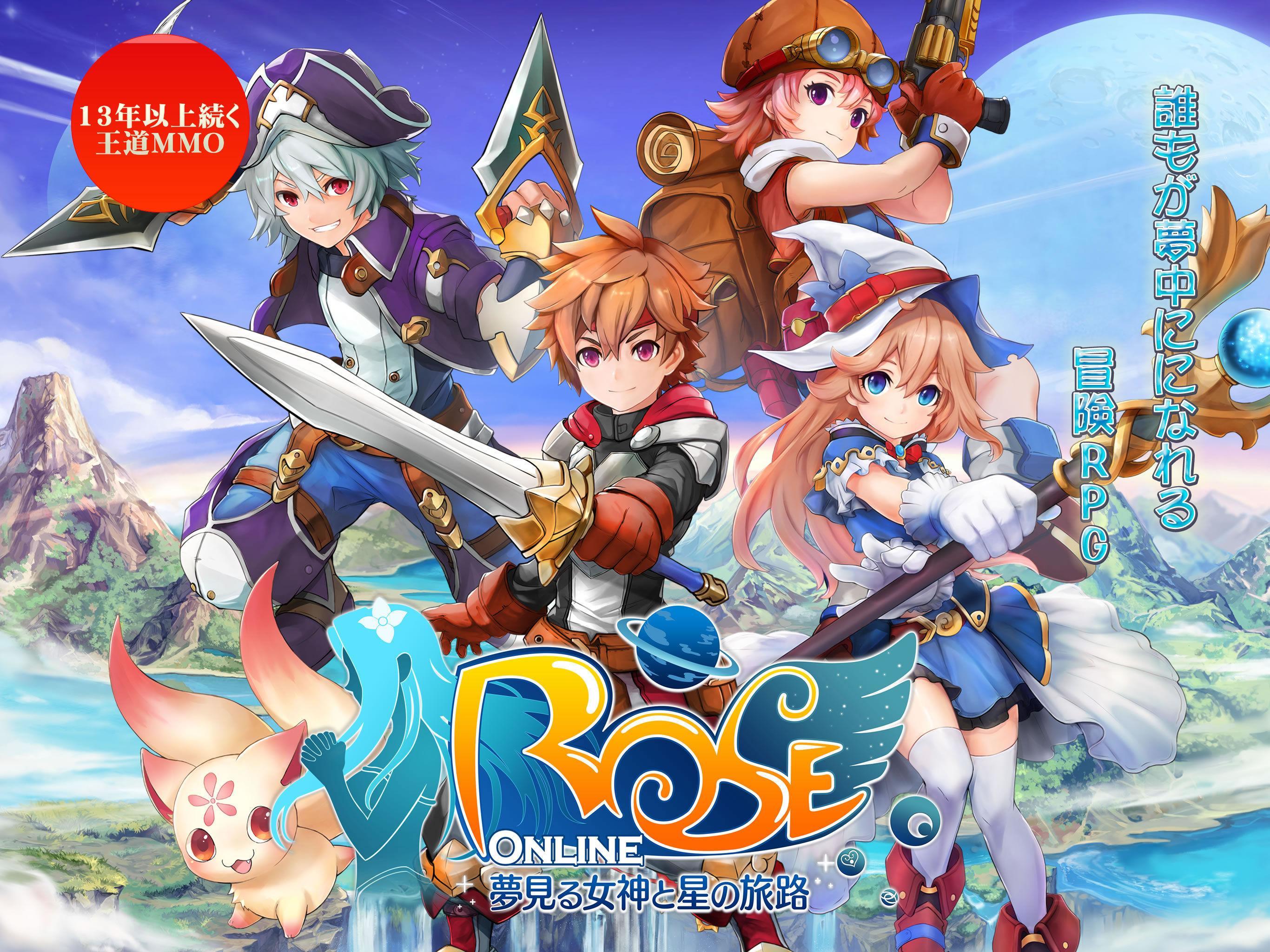 Cuplikan Layar Game ローズオンライン 夢見る女神と星の旅路