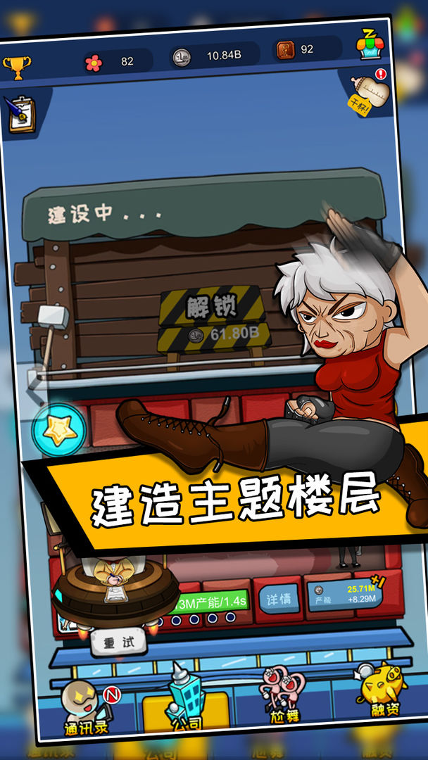 Screenshot of 青春尬舞院