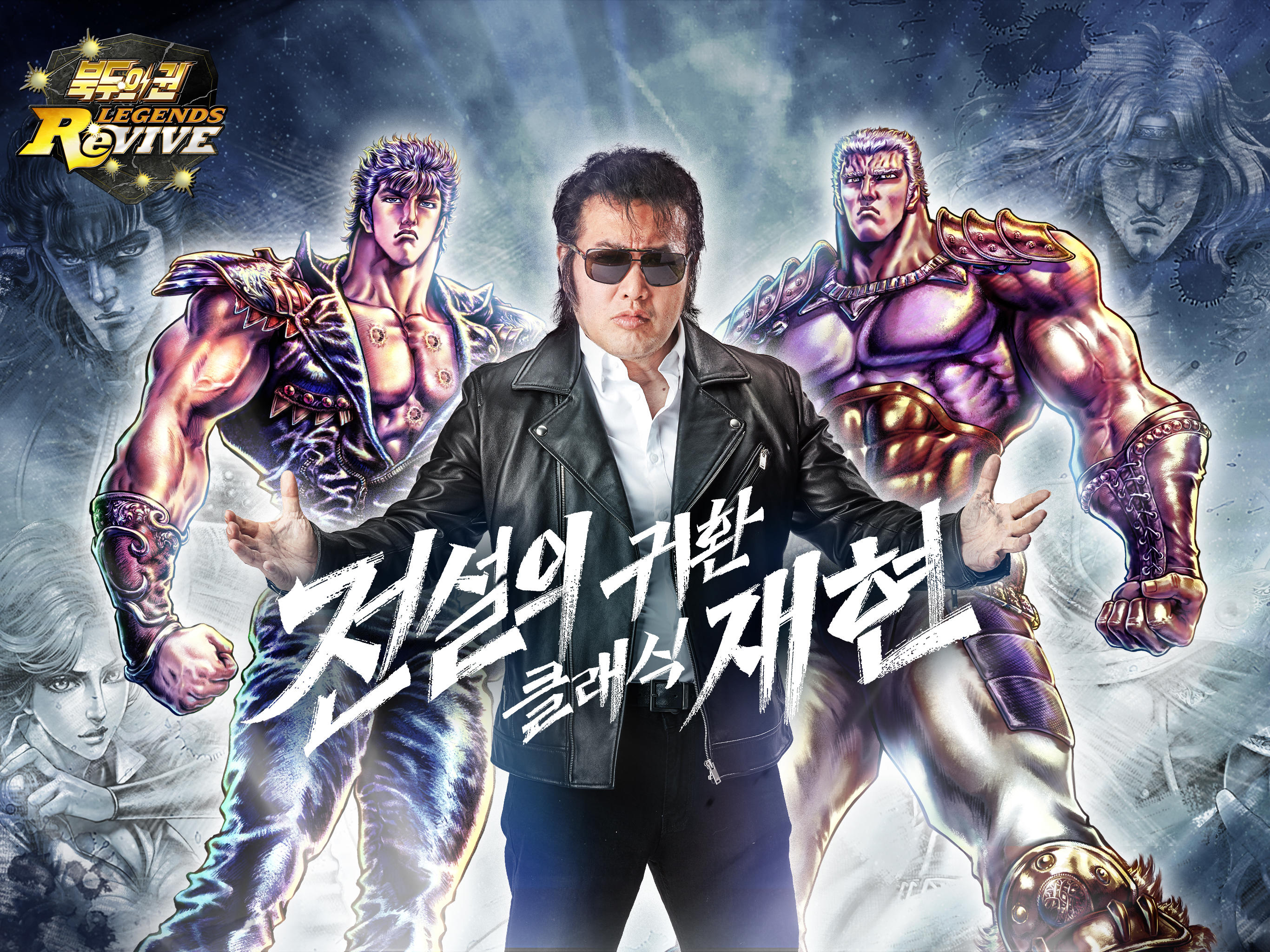 북두의 권 LEGENDS ReVIVE Game Screenshot