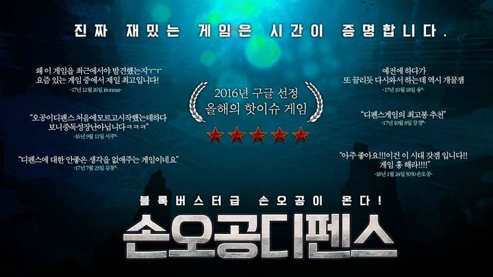 손오공디펜스 Game Screenshot