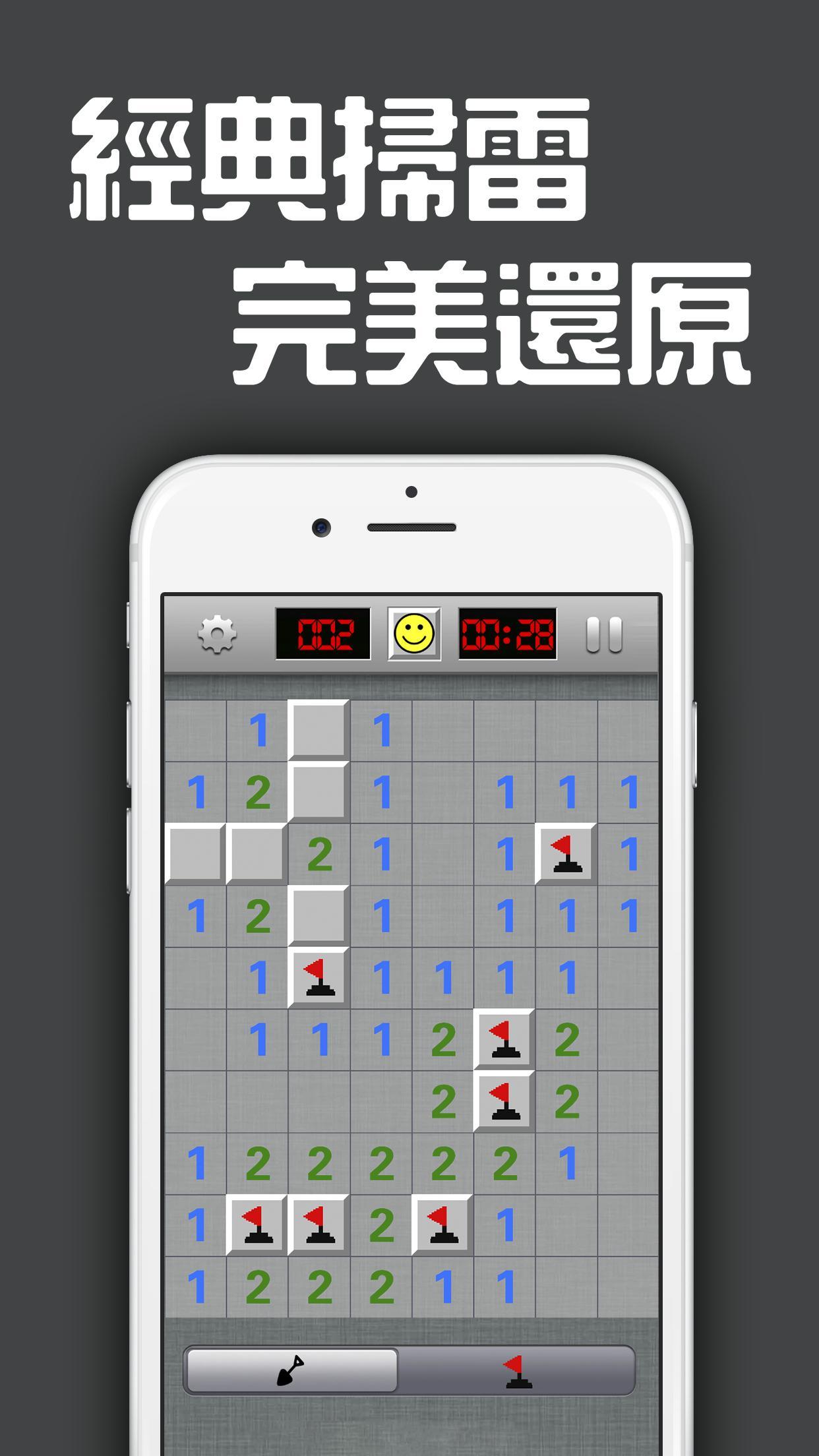 Screenshot 1 of 全民踩地雷-單機益智小遊戲 1.0.6