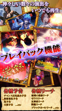 CRミリオンゴッドライジング Game Screenshot