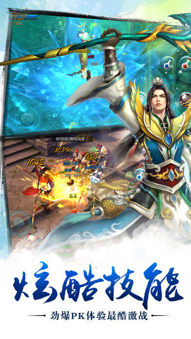 苍穹之剑-仙盟领地战 Game Screenshot