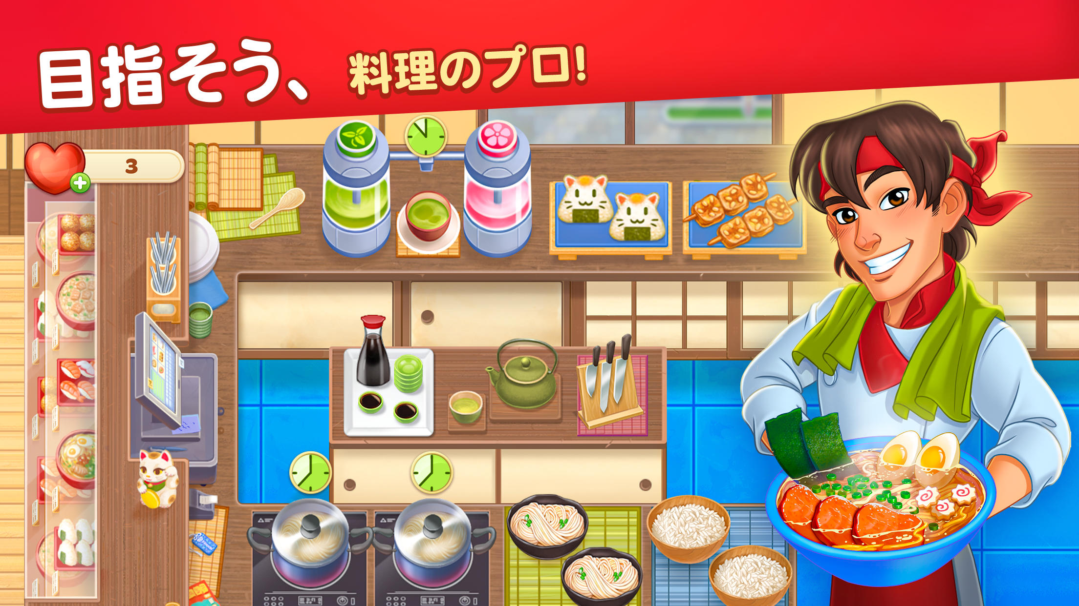 Screenshot 1 of クッキング・ダイアリー: 料理ゲーム 2.25.1