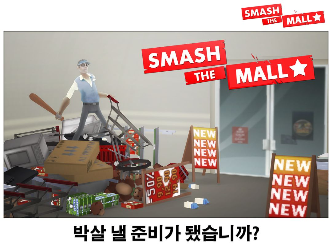 Smash the Mall - 스트레스 해결! 게임 스크린 샷