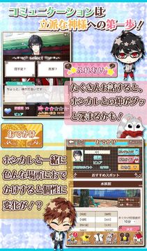 星彼Days 게임 스크린샷