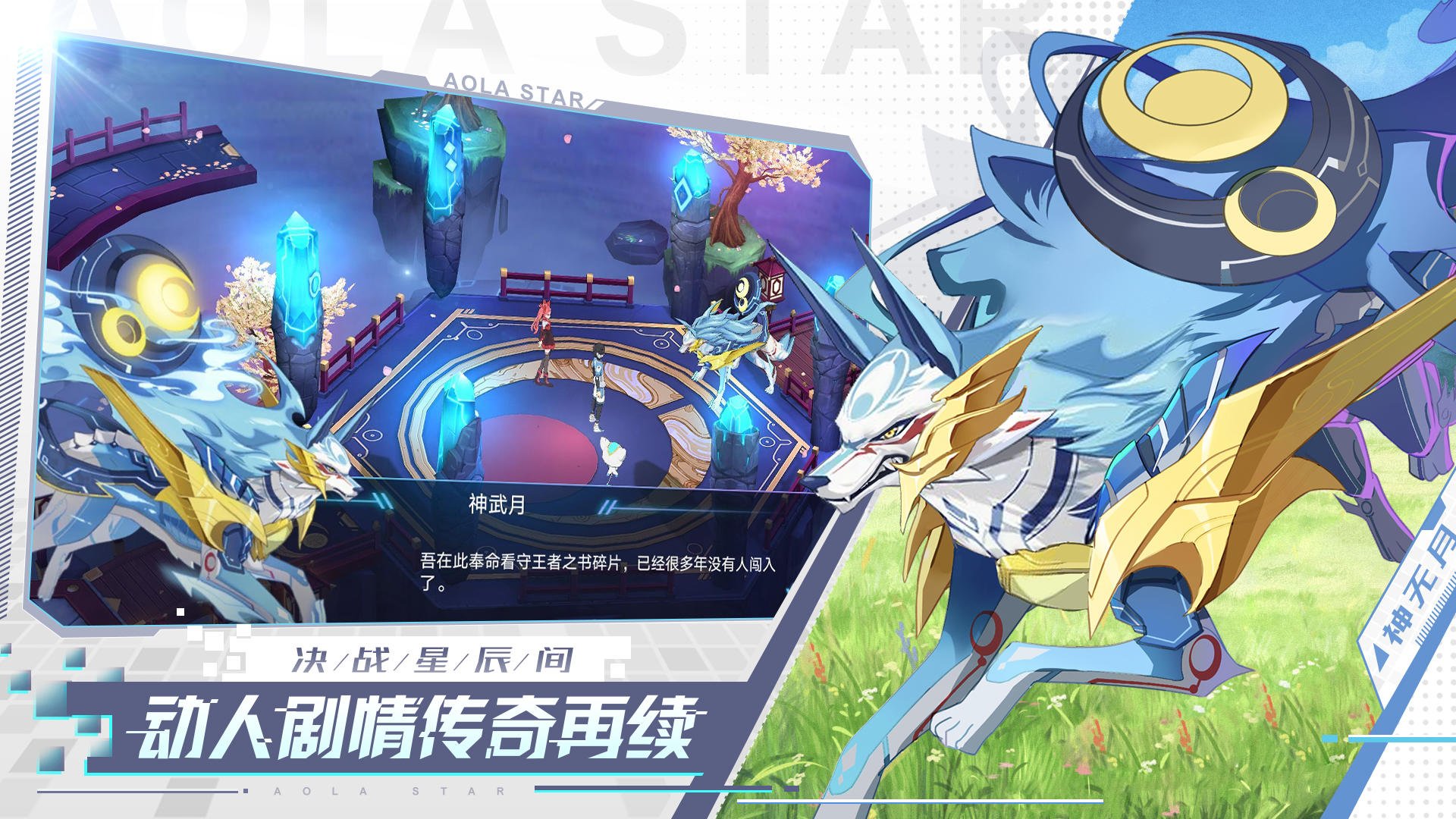 奥拉星（测试服） Game Screenshot