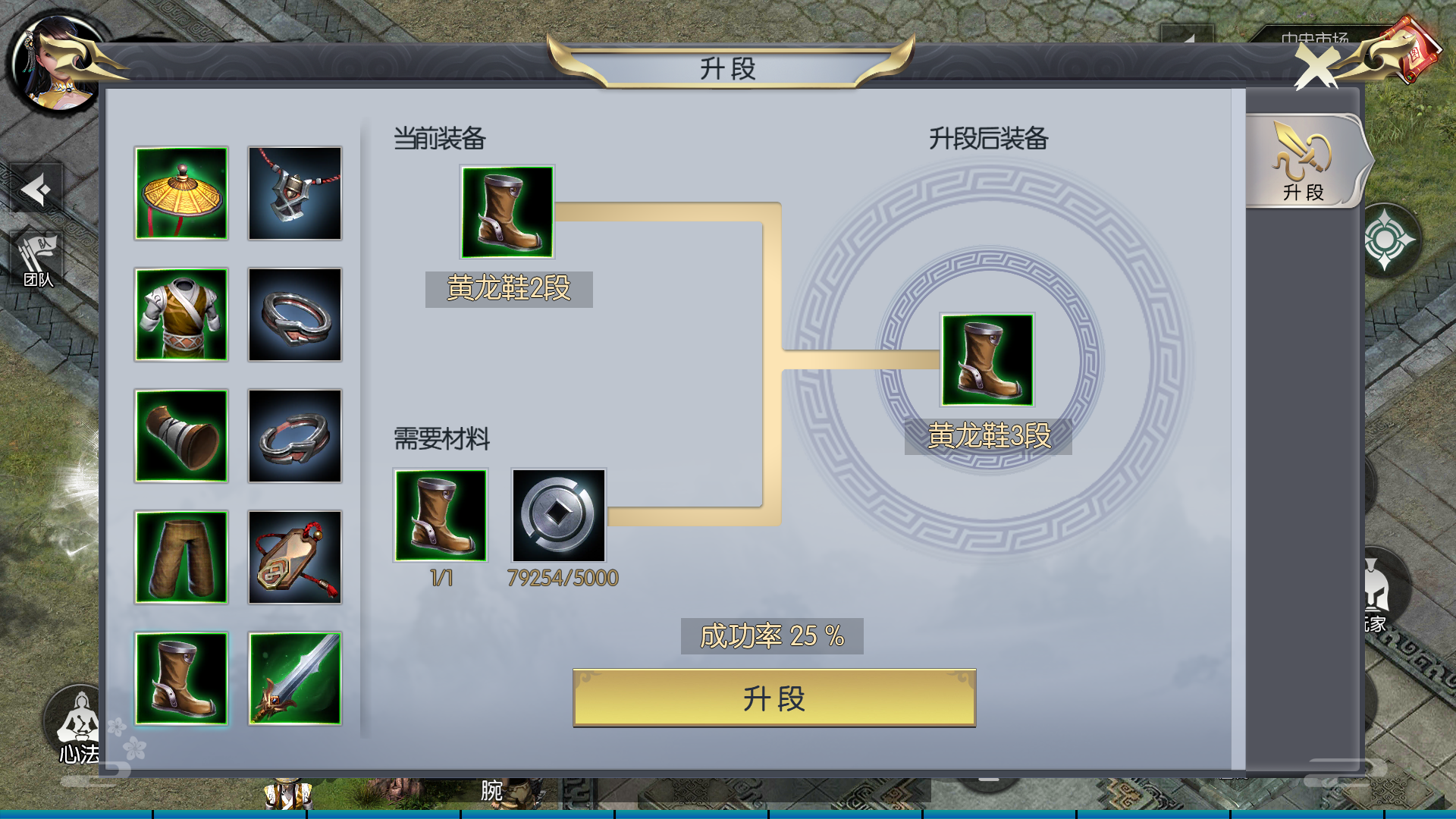武林豪侠传 screenshot game