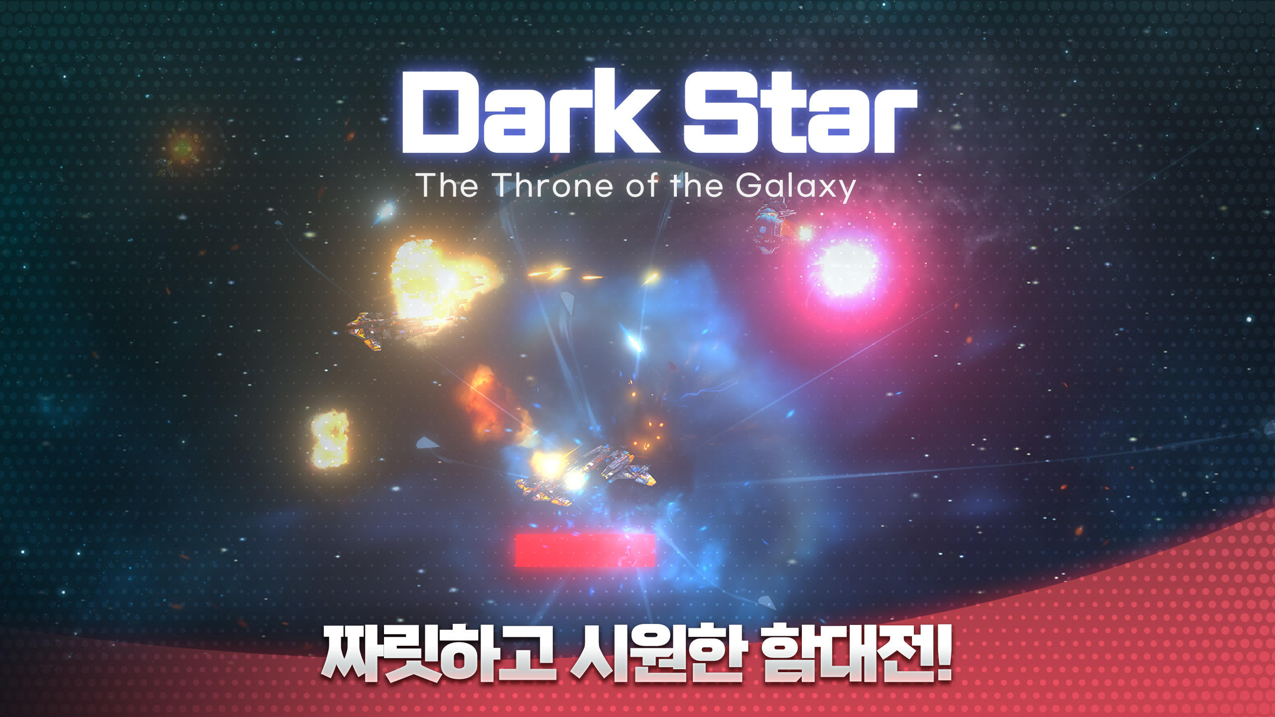 Screenshot 1 of Darkstar - Juego de rol inactivo 0.6.5