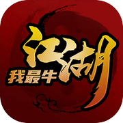 I am the best in the rivers and lakes