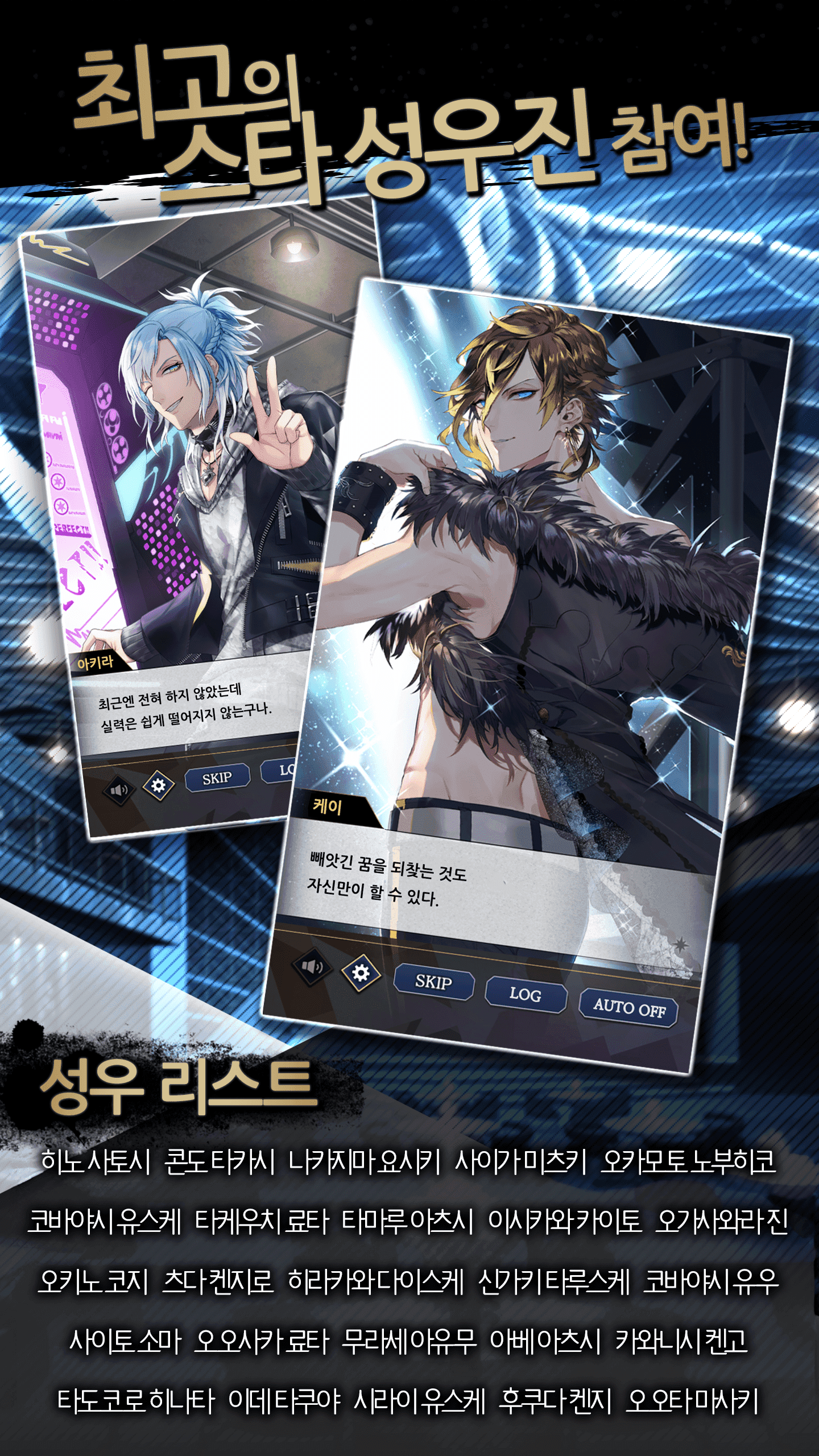 블랙스타 -Theater Starless- Game Screenshot