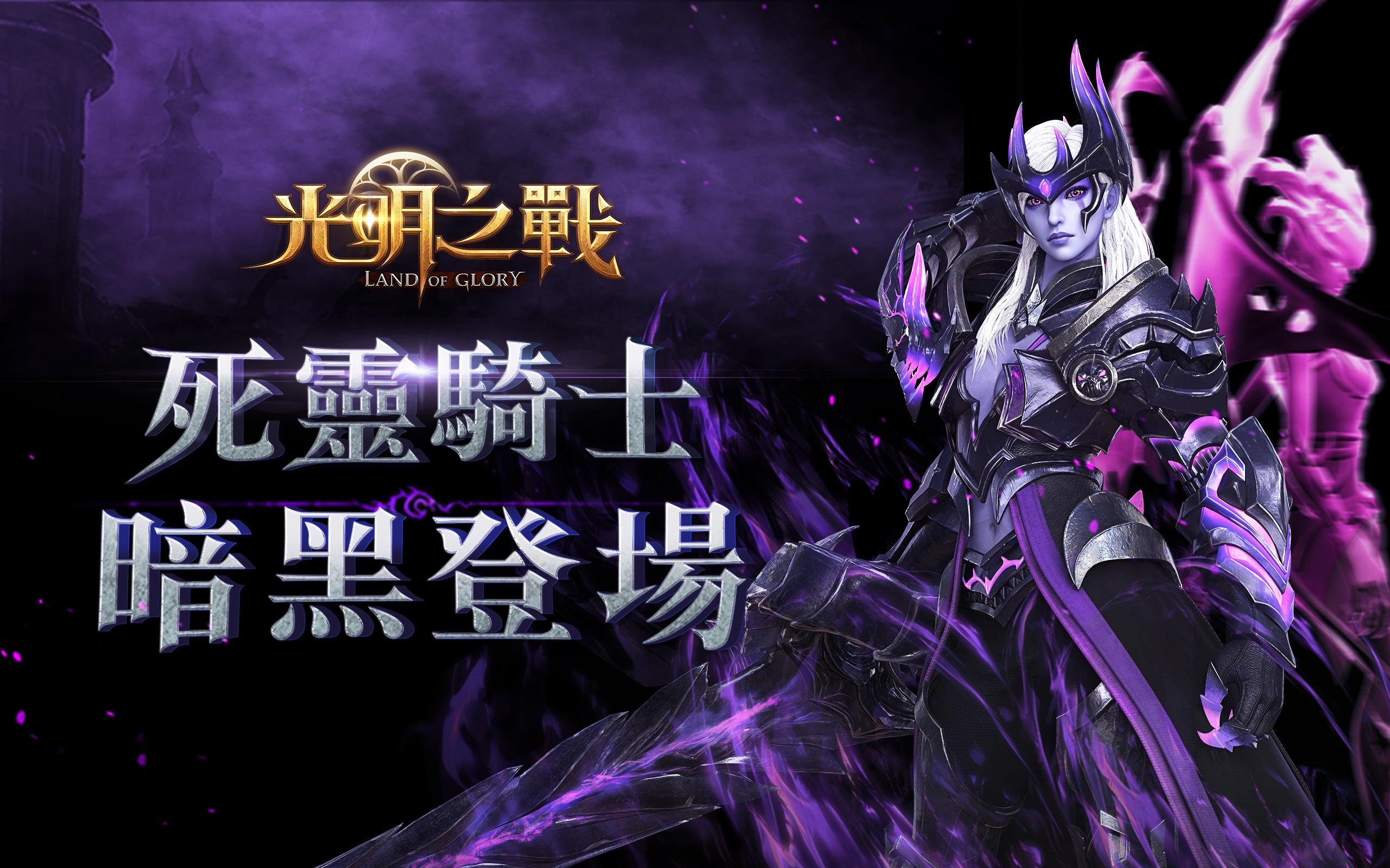 光明之戰 Game Screenshot