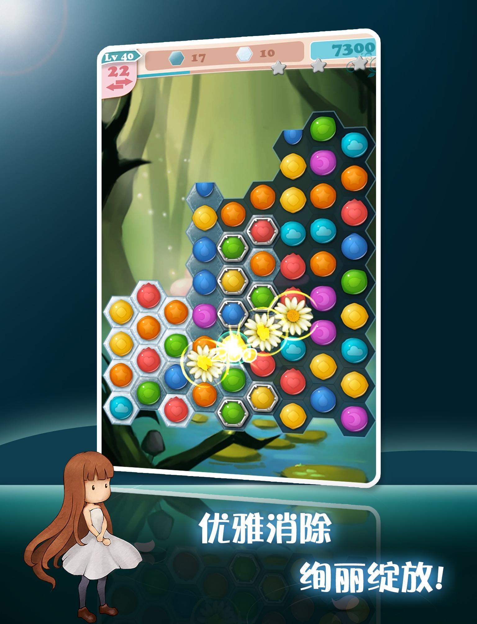 Forever Flower eliminate Game Screenshot