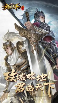 Ảnh chụp màn hình 君临天下