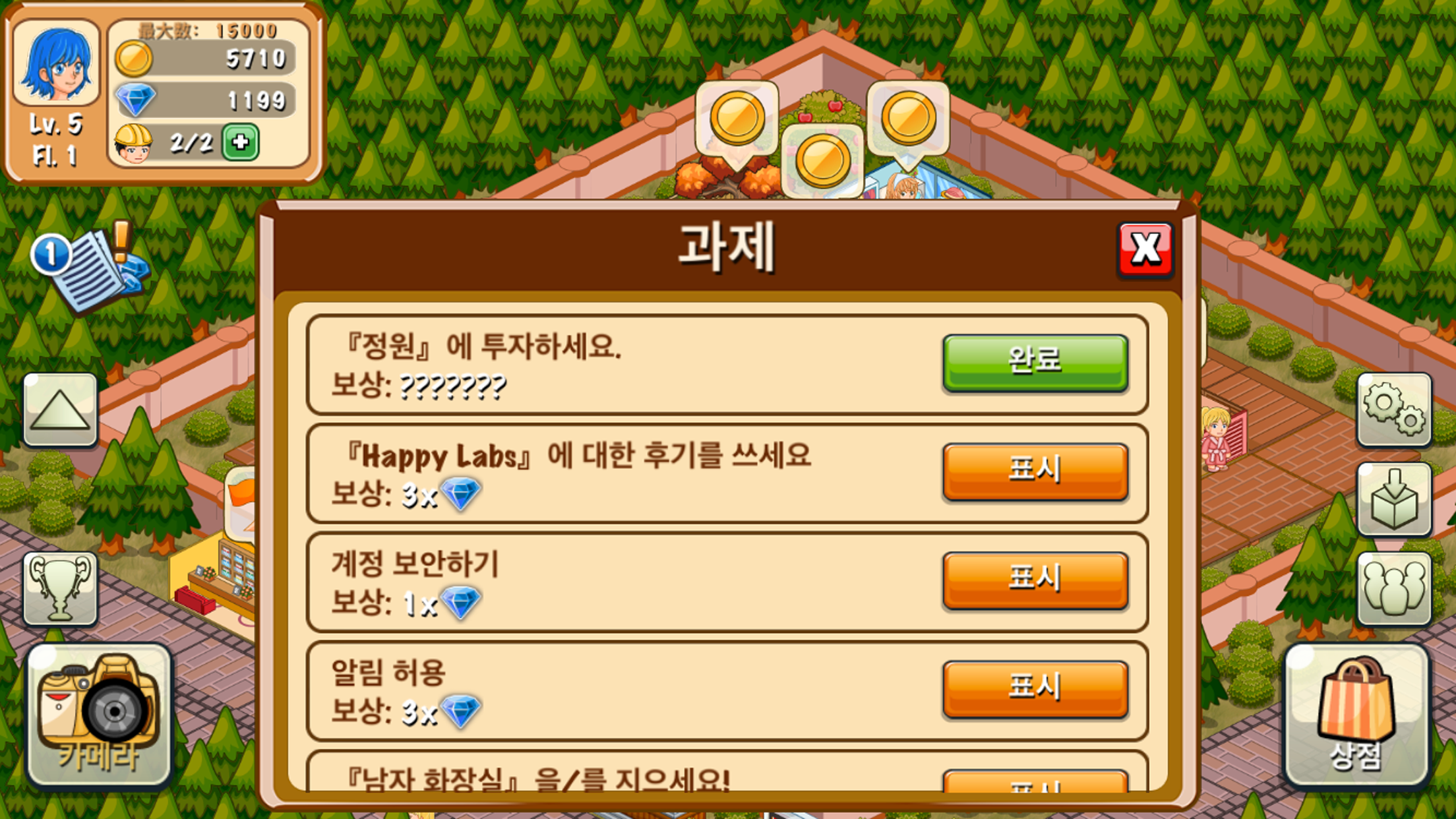 Hotel Story 호텔 스토리: 리조트 시뮬레이션 게임 스크린샷