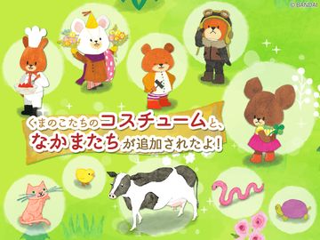 くまのがっこうの箱庭:Jackie's Happy Life 遊戲截圖