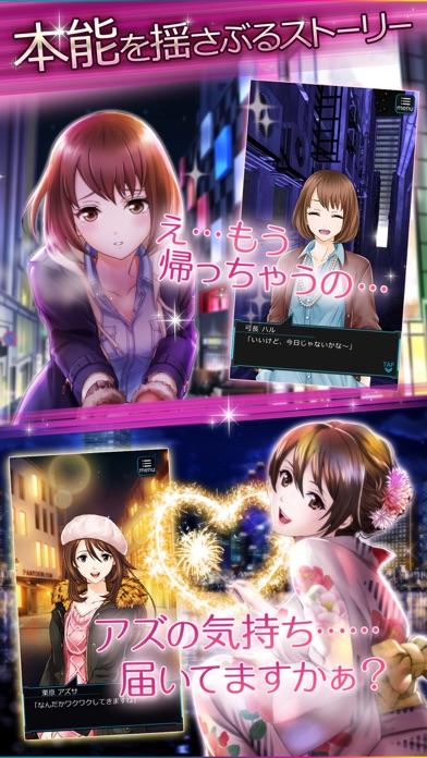 六本木サディスティックナイト Game Screenshot