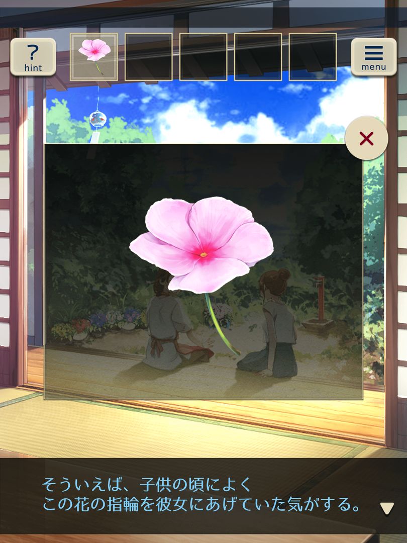 Screenshot of 脱出ゲーム 君おくる火